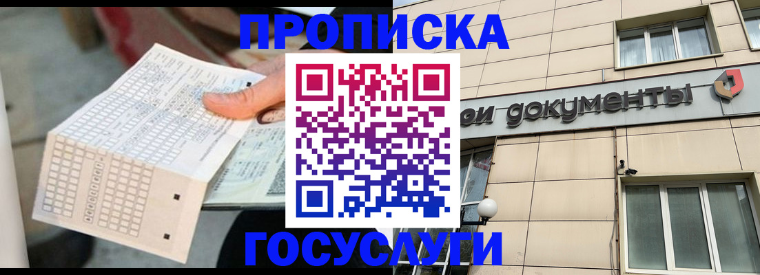 миграционный учет в Адыгее