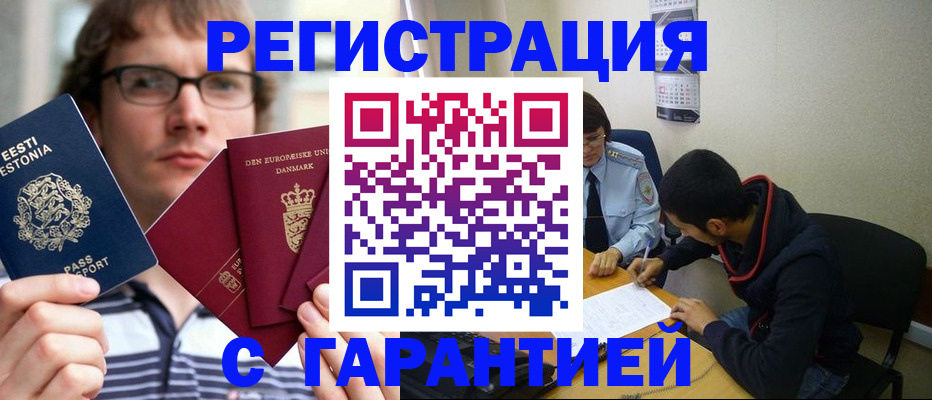 прописка 2025 в Адыгее