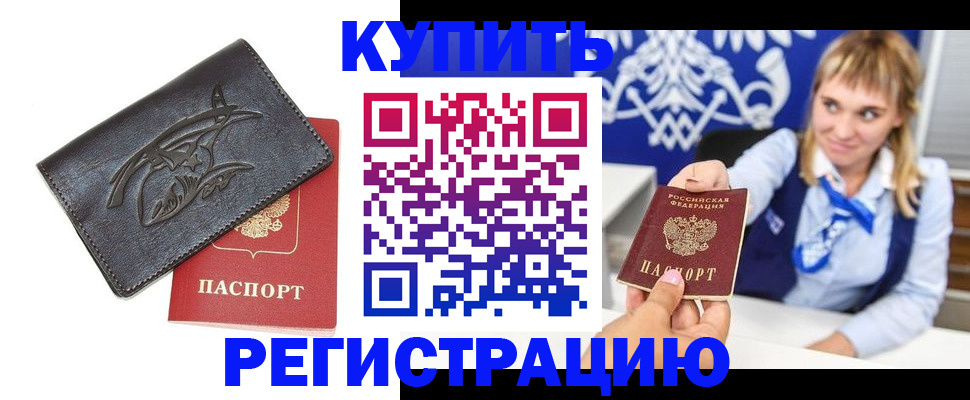 прописка от собственника в Адыгее