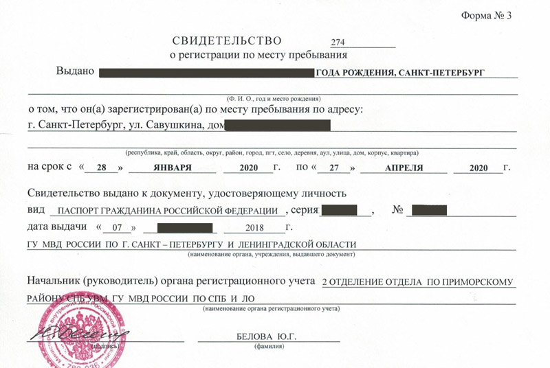 временная регистрация в Адыгее временная регистрация в Адыгее