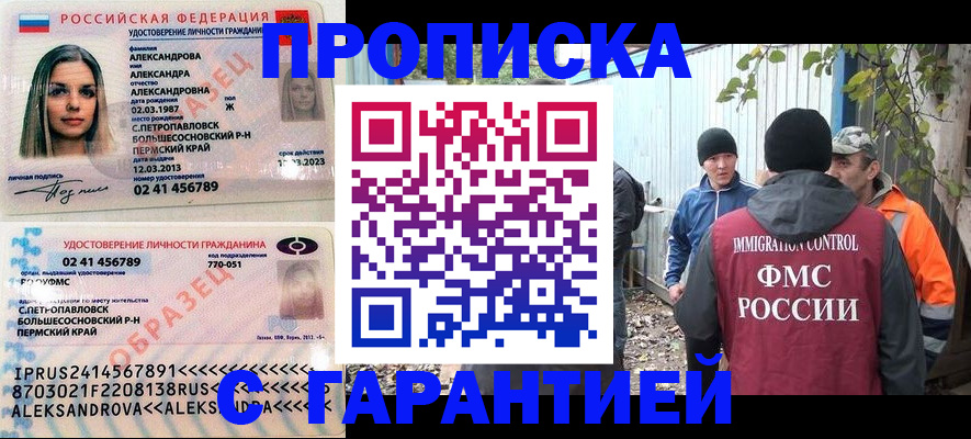 временная регистрация 2025 в Адыгее